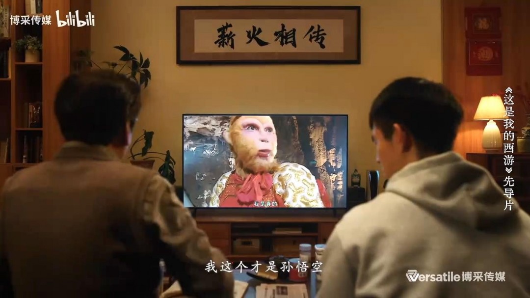 六小龄童如何在〈这是我的西游〉中再战黑神话悟空？