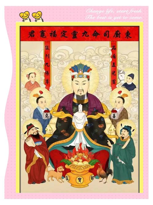 梦见灶王爷寓意深析揭示运势和家庭和谐的隐秘关联
