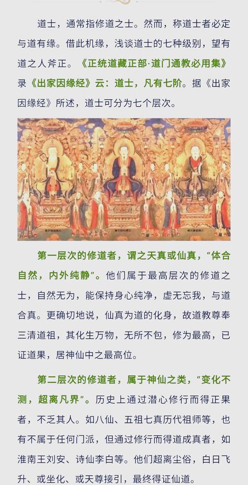 梦见道士的9大解读，让你预见人生转折点