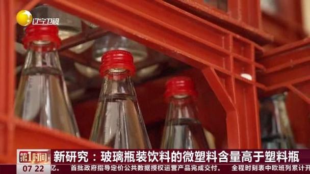 饮料包装选择：玻璃瓶中的微塑料含量为何会高于塑料瓶？