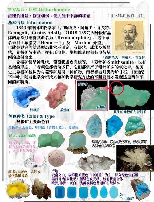梦见矿石象征哪些？探索梦境背后的深层意义与解读。