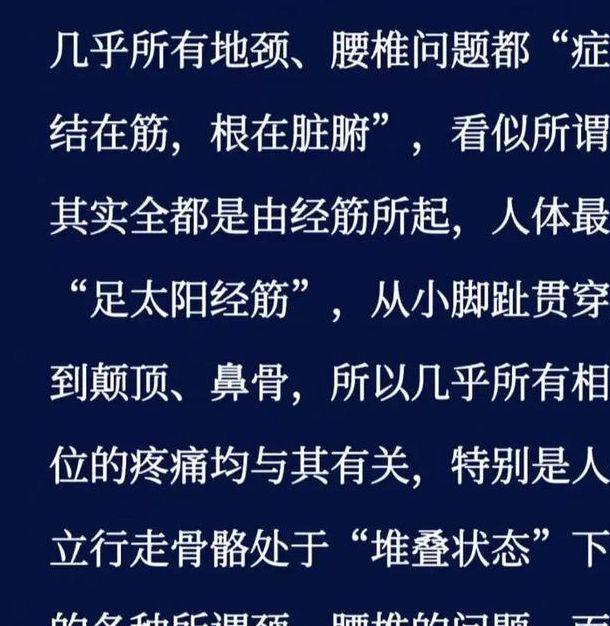 梦见筋骨解析身体健康提示与心理指导技巧