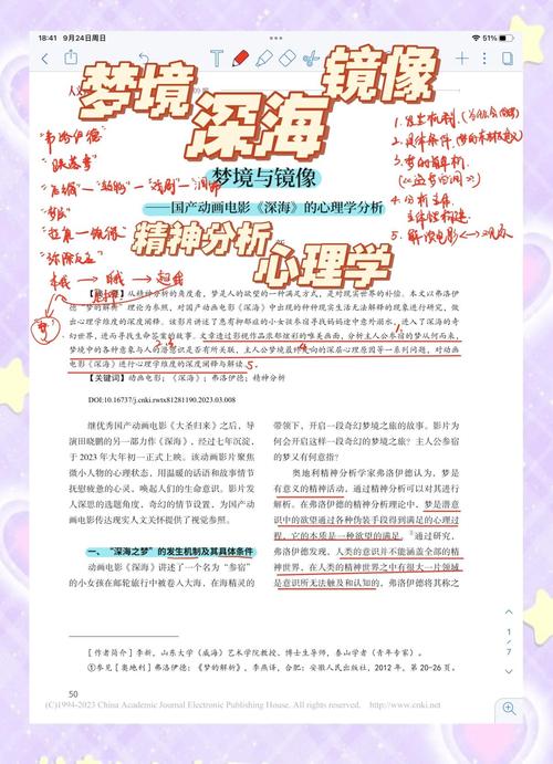 环礁湖梦境解析10个权威心理学发现与实用建议
