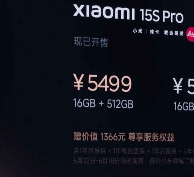 小米15S Pro震撼发布:玄戒O1处理器带来高效解决方案,售价5499元起 小米15S Pro震撼发布:玄戒O1处理器带来高效解决方案,售价5499元起