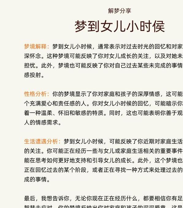 梦见小朋友的深层解析心理暗示 vs 生活预兆