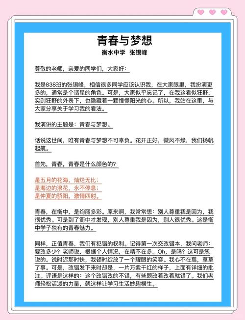 梦见青春象征哪些？解读梦境与个人发展关系的秘诀