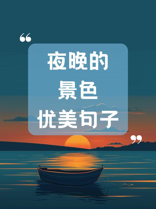 揭秘梦见夜景背后的深层含义，竟与人生运势息息相关？