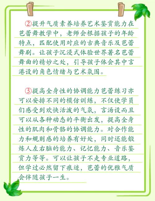 【解析梦见芭蕾舞的心理学解释】提升生活艺术感悟技巧
