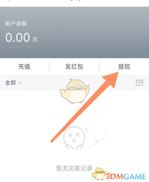 手游攻略 | 1号社区提现秘籍：轻松赚取现金奖励，秒懂操作步骤