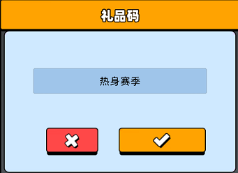 如何高效使用新星足球世界兑换码？必看攻略！