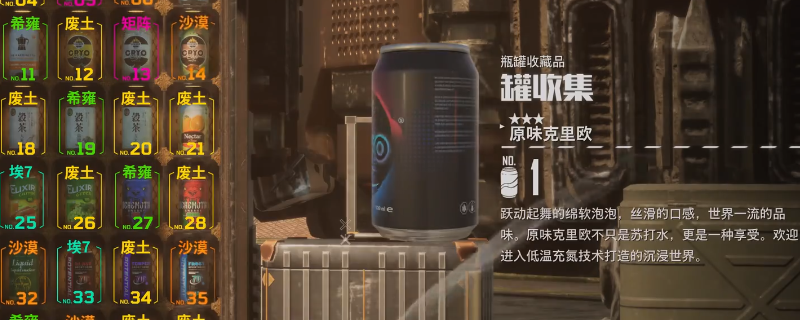 你是否也在寻找剑星全瓶罐收集攻略?实用技巧大揭秘! 你是否也在寻找剑星全瓶罐收集攻略?实用技巧大揭秘!
