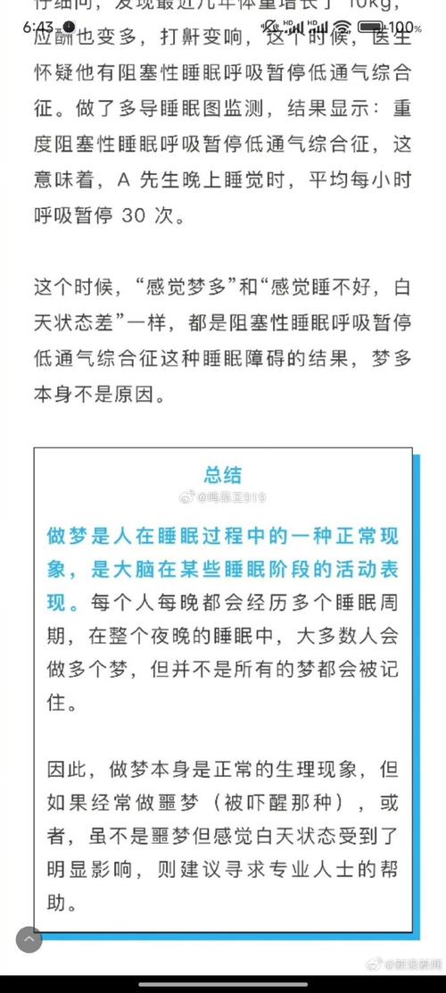 梦见床单预示哪些？深入解析背后的心理与启示