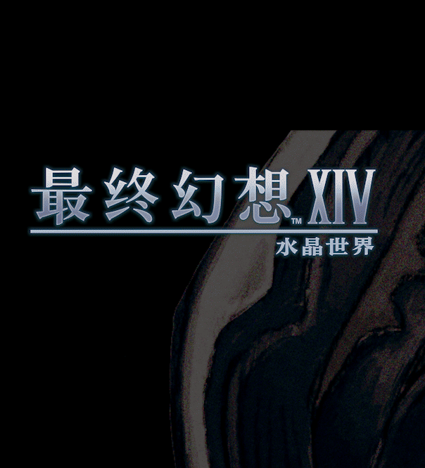 最终幻想14：龙骑士职业深度解析 | 掌握高效攻略技巧