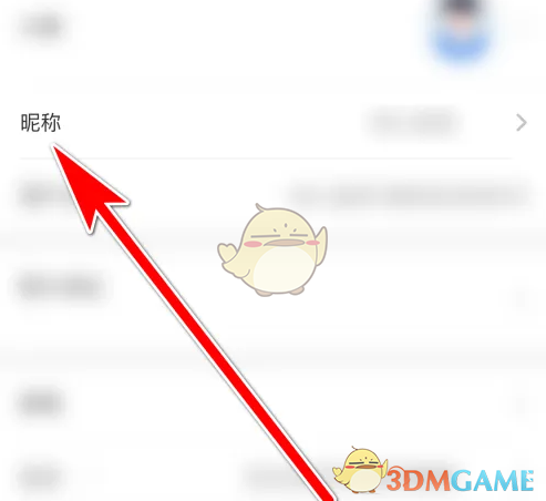 东方购物手游攻略:如何高效修改昵称? 东方购物手游攻略:如何高效修改昵称?