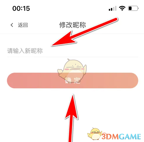 东方购物手游攻略:如何高效修改昵称? 东方购物手游攻略:如何高效修改昵称?