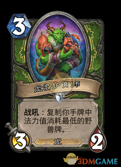 手游攻略:猎人必备!揭秘炉石传说翡翠梦境迷你包新卡策略 手游攻略:猎人必备!揭秘炉石传说翡翠梦境迷你包新卡策略