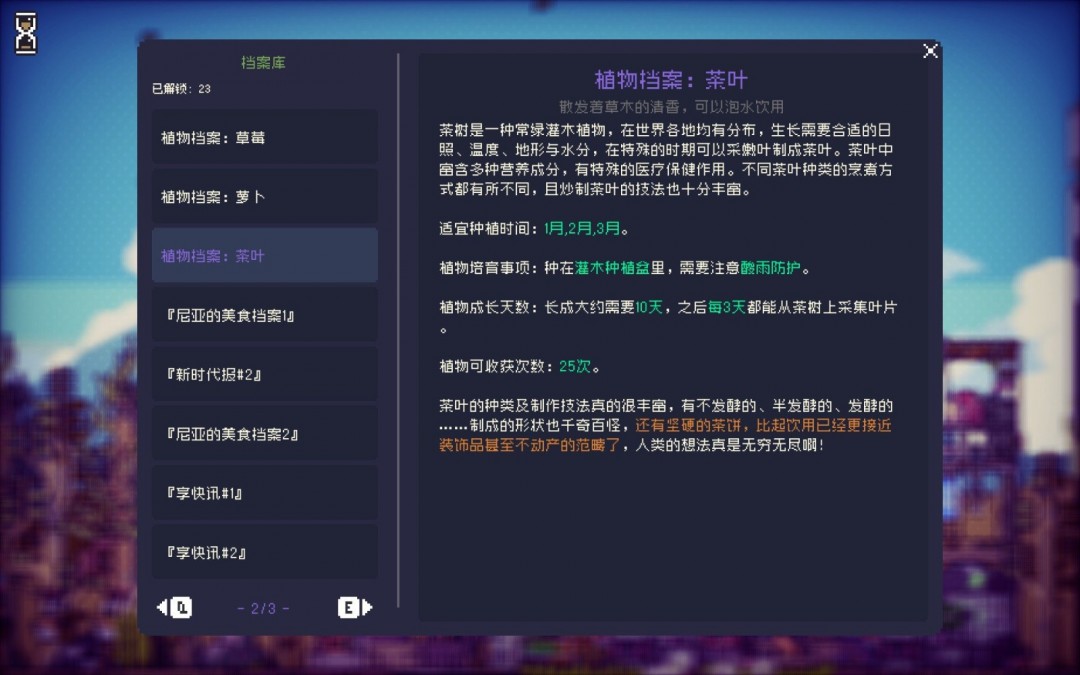 如何在多洛可小镇通过制茶流快速赚钱？