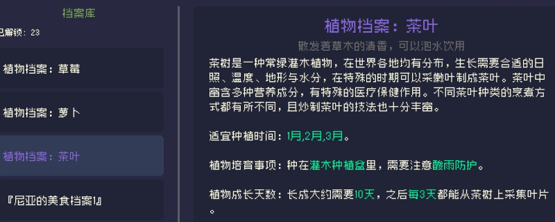 如何在多洛可小镇通过制茶流快速赚钱？