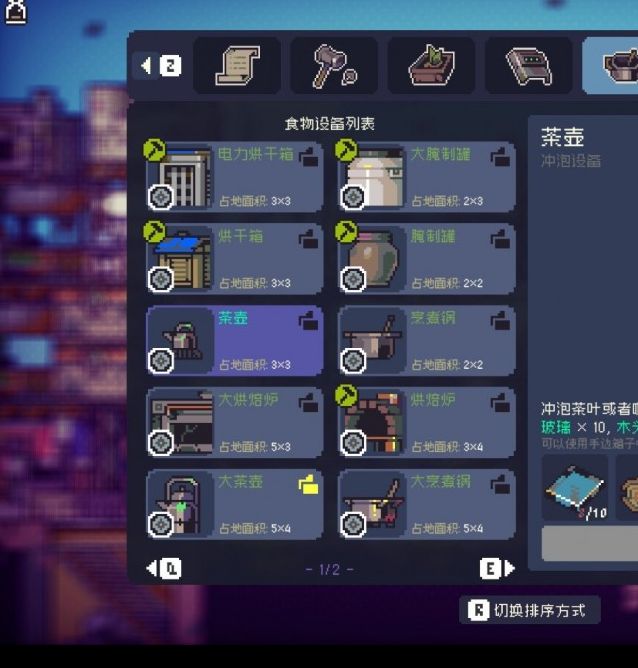 如何在多洛可小镇通过制茶流快速赚钱？