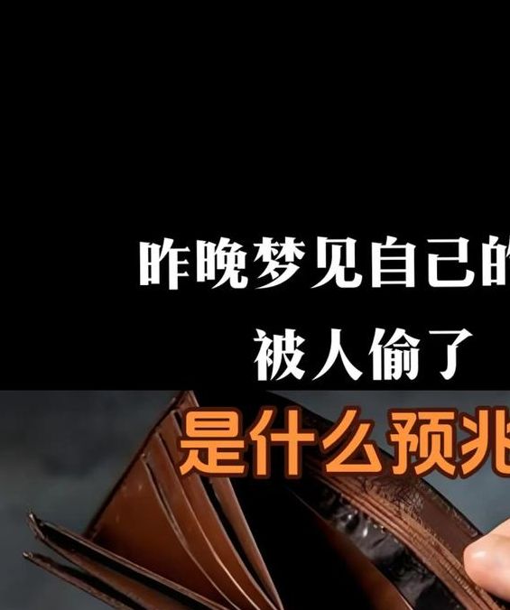 梦见拿工资解析心理暗示 vs 财务预兆深度解读与实用攻略