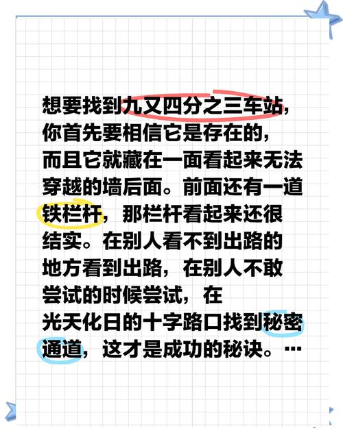梦见车站解析命运暗示与生活启示的对比分析