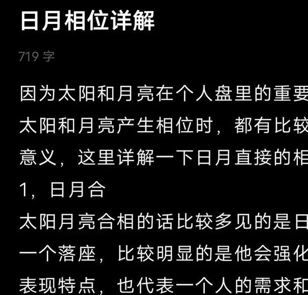 梦见日月星的象征意义及正能量启示详解