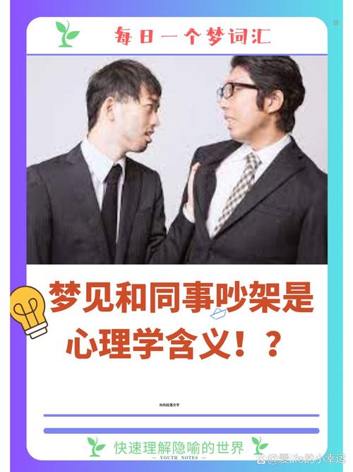 梦见斧头心理解析揭示潜在情绪，创造积极生活转变！