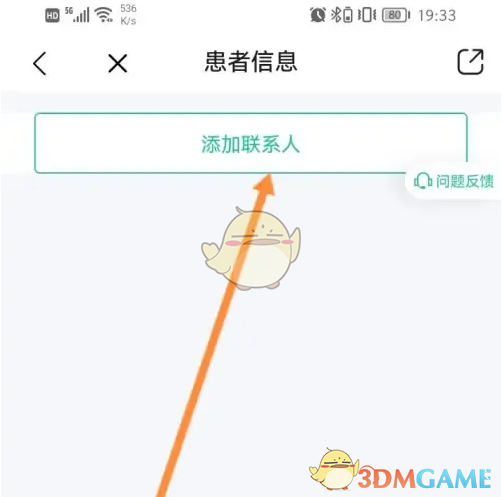 如何在小荷健康轻松添加患者信息?专家为您揭示步骤与技巧! 如何在小荷健康轻松添加患者信息?专家为您揭示步骤与技巧!