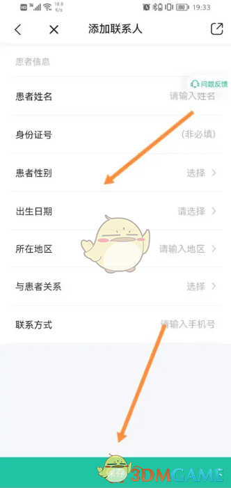 如何在小荷健康轻松添加患者信息?专家为您揭示步骤与技巧! 如何在小荷健康轻松添加患者信息?专家为您揭示步骤与技巧!