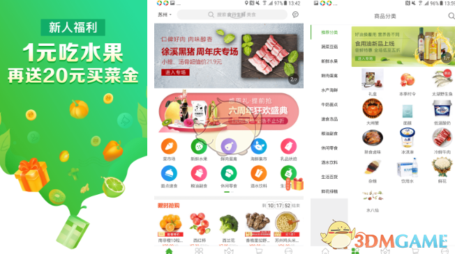 如何高效使用〈食行生鲜〉积分?实用策略大揭秘! 如何高效使用〈食行生鲜〉积分?实用策略大揭秘!