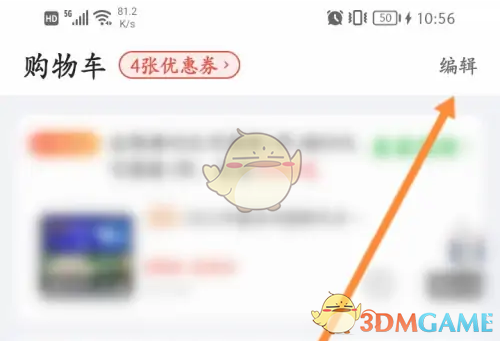 手游攻略:食行生鲜购物车删除方法 - 高效解决方案指南 手游攻略:食行生鲜购物车删除方法 - 高效解决方案指南