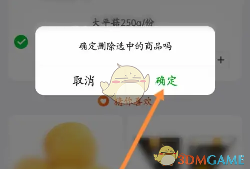 手游攻略:食行生鲜购物车删除方法 - 高效解决方案指南 手游攻略:食行生鲜购物车删除方法 - 高效解决方案指南