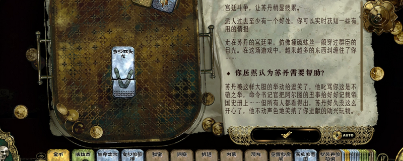 单游攻略:苏丹的游戏生命权杖揭秘,提升角色生存力的关键秘籍 单游攻略:苏丹的游戏生命权杖揭秘,提升角色生存力的关键秘籍