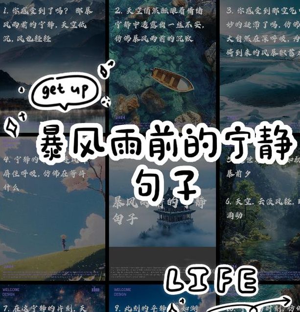 暴风雨来临前的梦境预示着哪些深层含义？