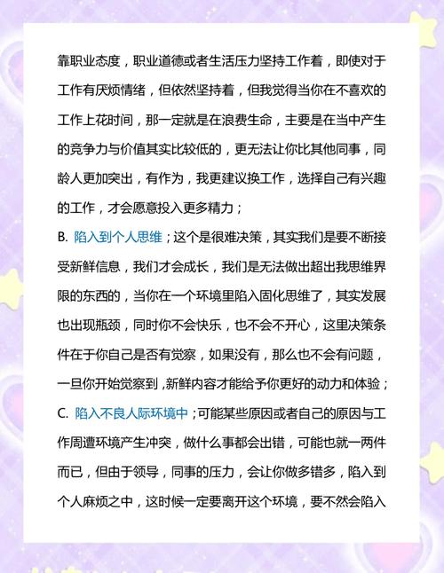 梦见跳槽的心灵指引Anna的高效解决方案解析