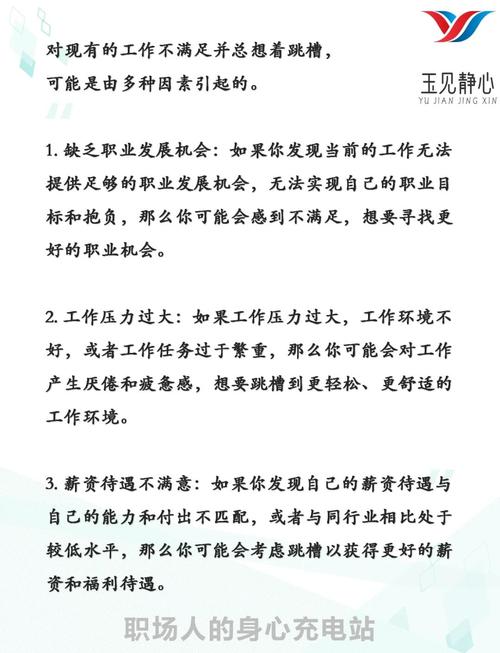 梦见跳槽的心灵指引Anna的高效解决方案解析
