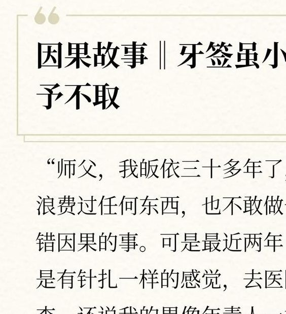 梦见牙签的6种心理解析与现实启示