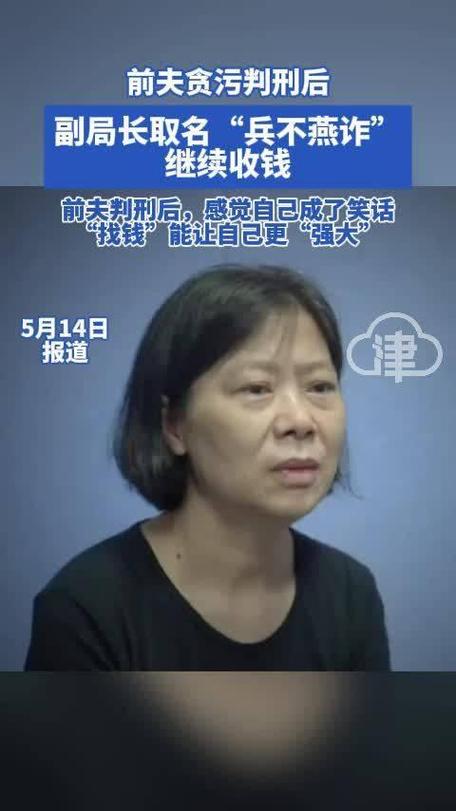 罗江燕落马女官员忏悔：小红包背后的权力腐败解析