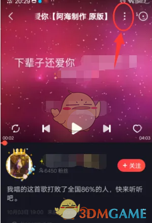 手游攻略:如何高效导出唱吧MP3到手机? 手游攻略:如何高效导出唱吧MP3到手机?