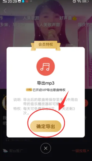 手游攻略:如何高效导出唱吧MP3到手机? 手游攻略:如何高效导出唱吧MP3到手机?