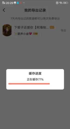 手游攻略:如何高效导出唱吧MP3到手机? 手游攻略:如何高效导出唱吧MP3到手机?
