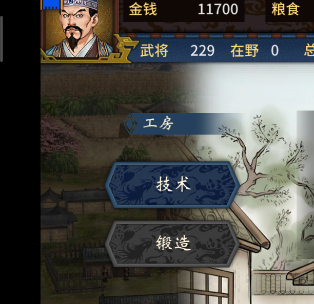 揭秘汉末霸业：这些建筑竟能颠覆你的游戏策略？