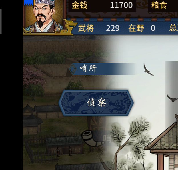 揭秘汉末霸业：这些建筑竟能颠覆你的游戏策略？