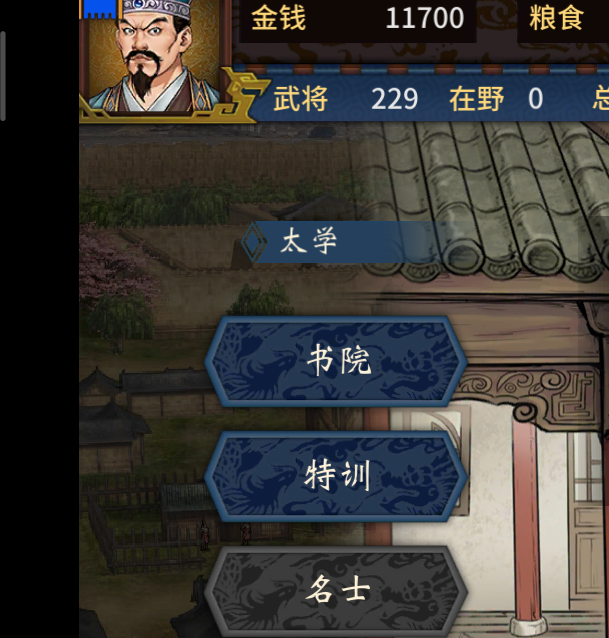揭秘汉末霸业：这些建筑竟能颠覆你的游戏策略？