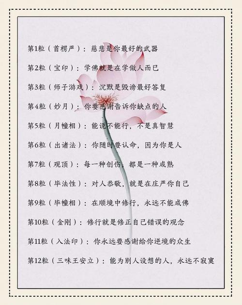 解梦梦见佛珠的7种解析及象征意义详解