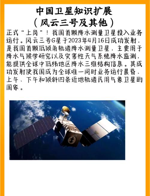 梦见人造卫星预示哪些？解析背后深层寓意与人生启示