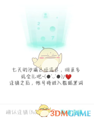如何快速注销Soul账号？实用攻略与注意事项详解