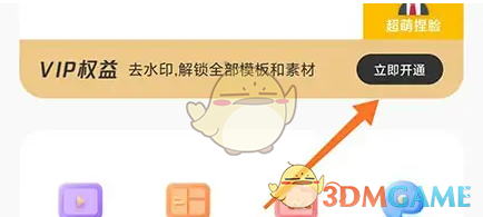 解锁会员权益：来画动画开通指南，助你享受高级功能