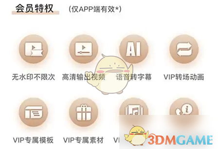解锁会员权益：来画动画开通指南，助你享受高级功能