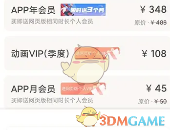 解锁会员权益：来画动画开通指南，助你享受高级功能
